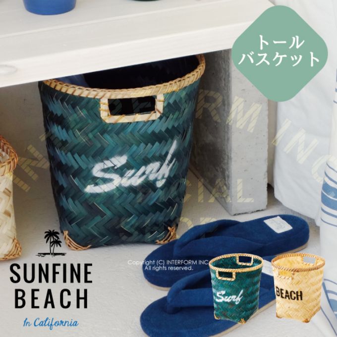 “バスケット,入れ物,おしゃれ”