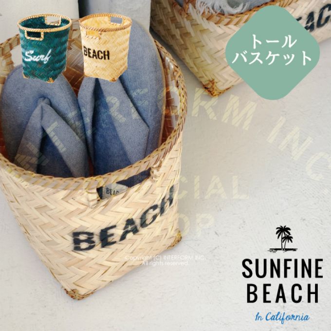 “バスケット,入れ物,おしゃれ”