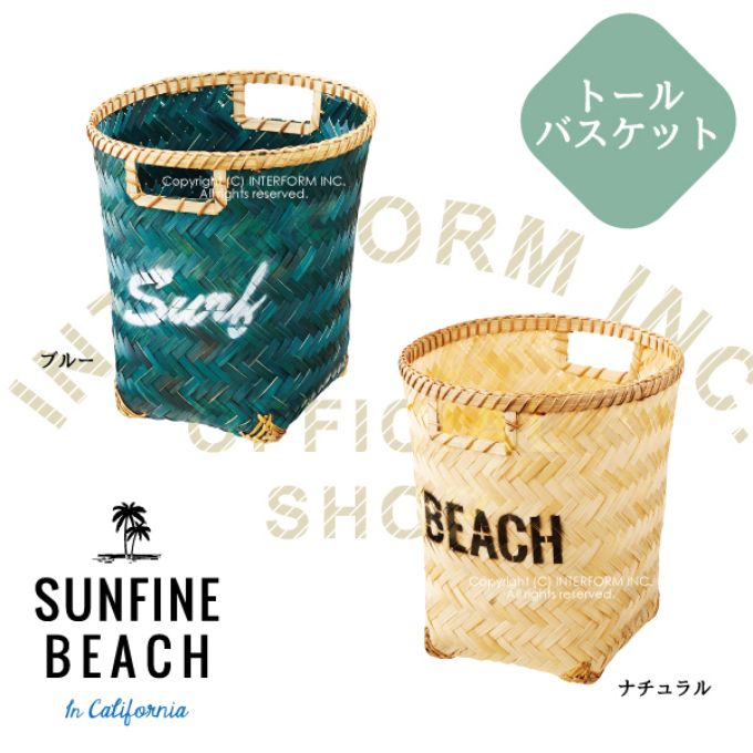 “バスケット,入れ物,おしゃれ”