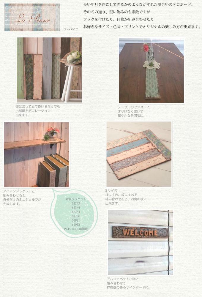 “デコボード”