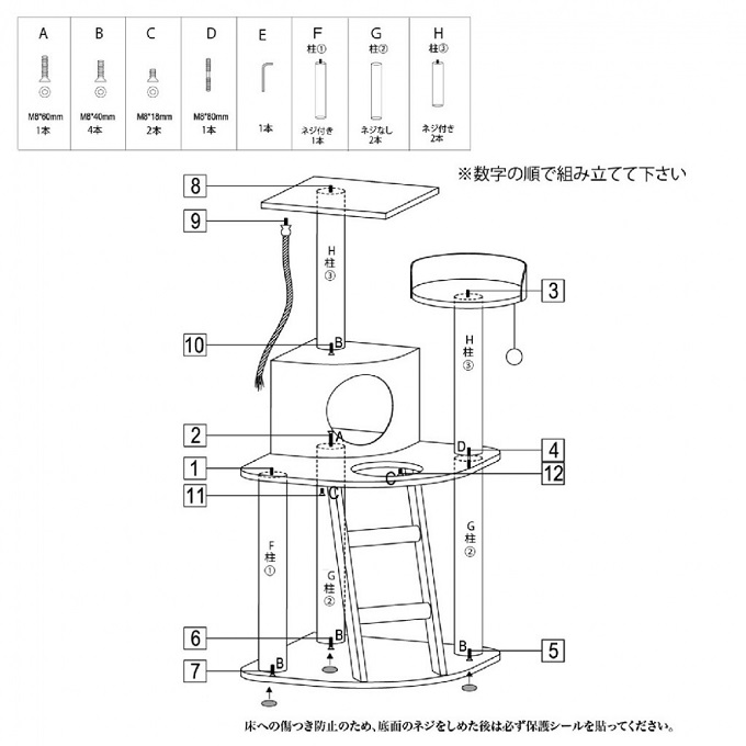 SPICE PAW-PAW キャットプレイタワー