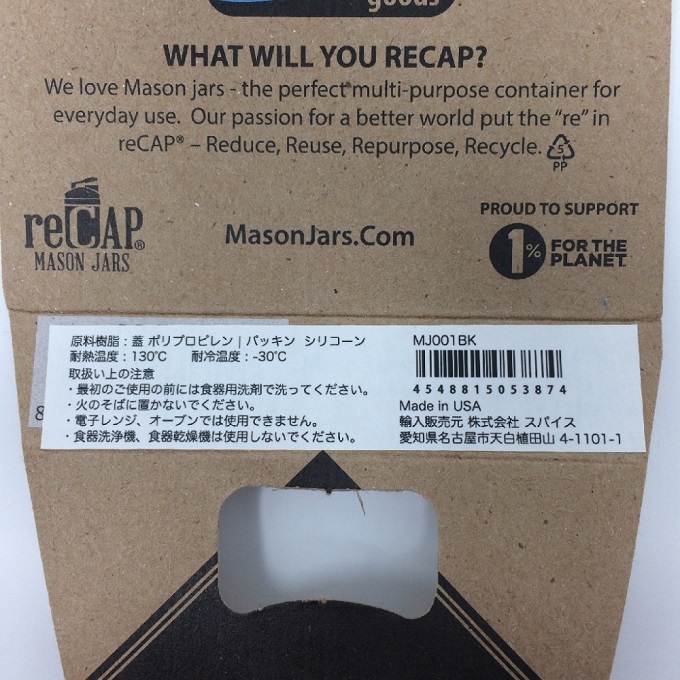 SPICE メイソンジャーリキャップ