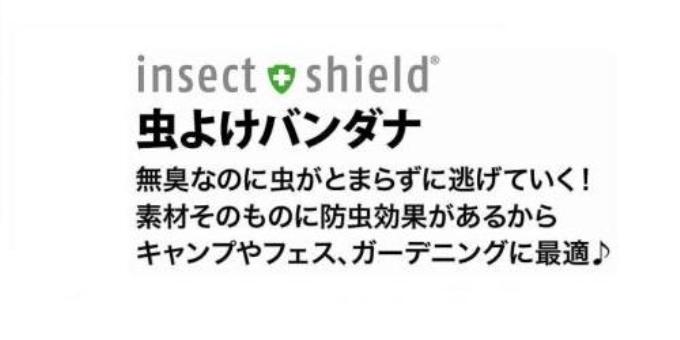 虫よけバンダナハート