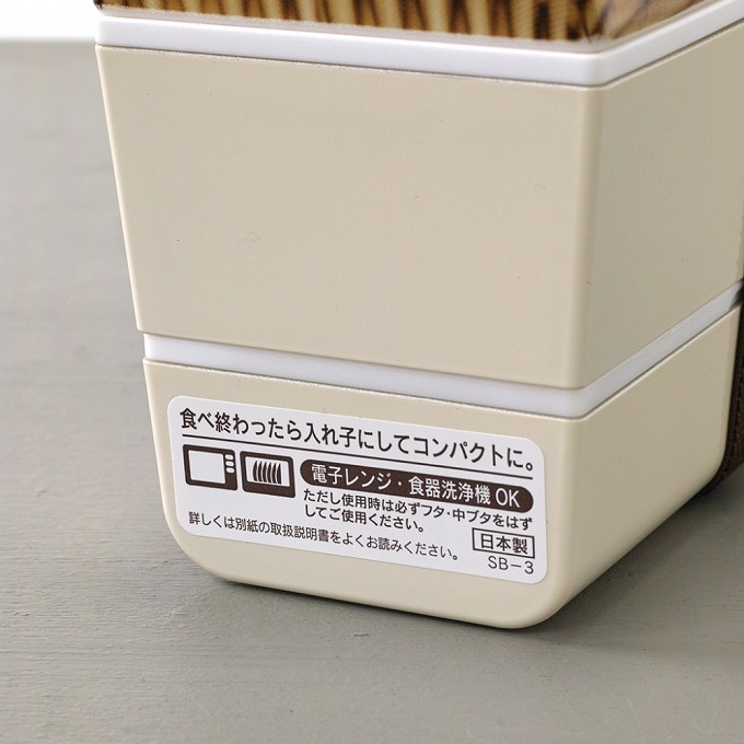 SPICE バカンス 2段ランチボックス