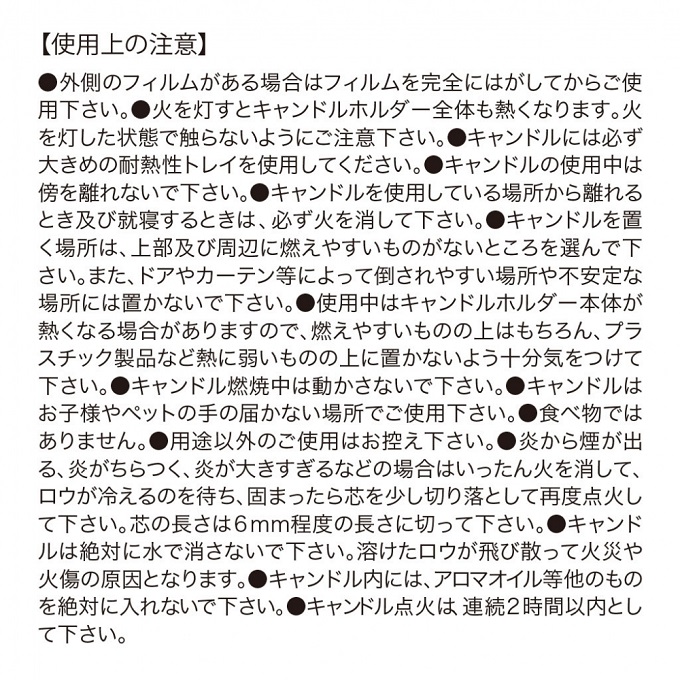 SPICE リーフカップアロマキャンドル